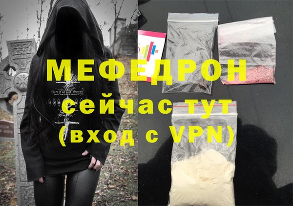 меф Бронницы